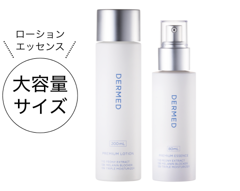 全商品一覧 | デルメッド オンラインストア [公式]