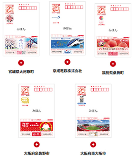 年賀はがき2026種類と値段の最新情報｜郵便局の今年の年賀ハガキは