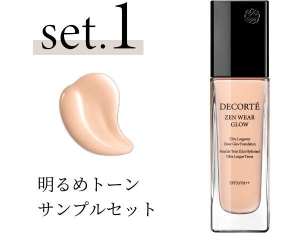 ゼン ウェア サンプル 5色セット | DECORTÉ（コスメデコルテ）公式