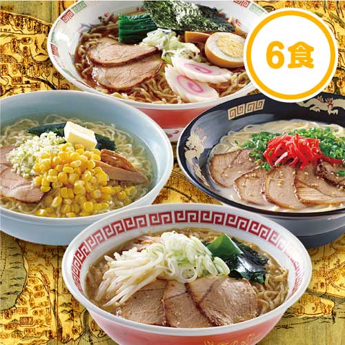 全国有名ラーメン6食セット / デジもく！ギフトショップ
