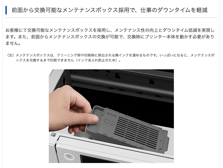 複合機 EPSON PX-M6011F – DigitalBoo