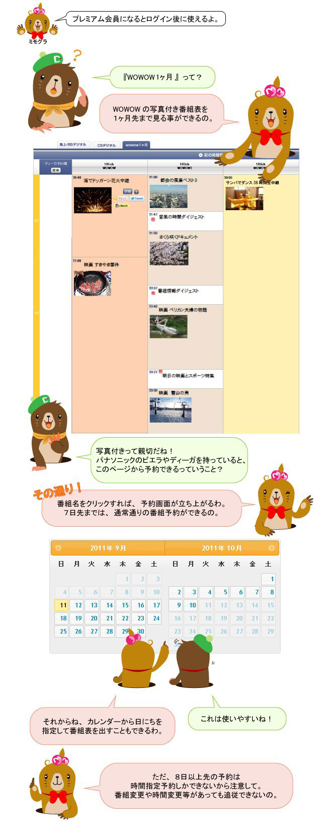 DiMORA（ディモーラ）番組表