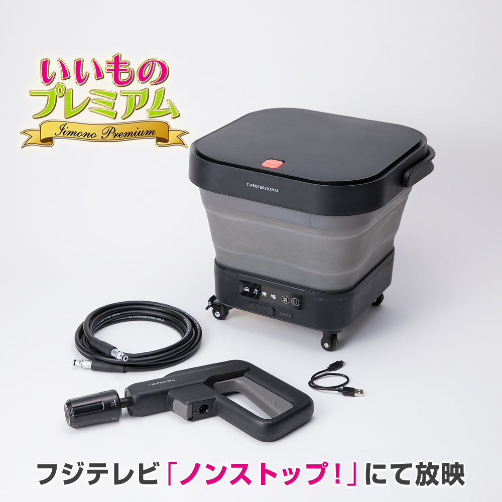 dショッピング |コードレス高圧洗浄機 アクアインパクト 高圧洗浄機