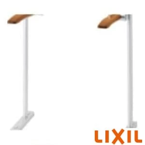 LIXIL(リクシル) KFC-292KN/KB 肘掛け手すり 通販(卸価格)|パブリック