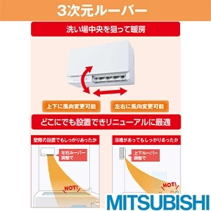 三菱電機 WD-240BK6 浴室暖房機 通販(卸価格)|バス換気乾燥機ならプロ