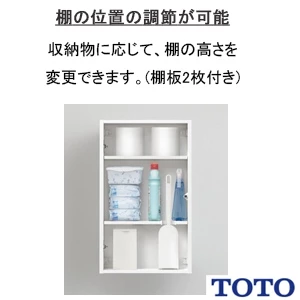 UYC06L トイレ キャビネット 通販(卸価格)|TOTO トイレアクセサリー