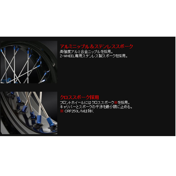 Z-Wheel AR1モタードホイールキット フロント| Dirtbikeplus (ダート