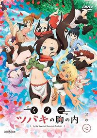 くノ一ツバキの胸の内 | 宅配DVDレンタルのTSUTAYA DISCAS