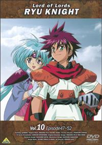 覇王大系リューナイト 1 | アニメ | 宅配DVDレンタルのTSUTAYA DISCAS