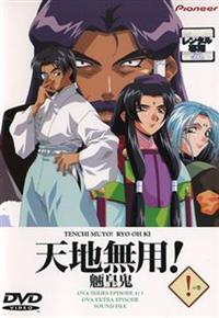 アニメ　DVD 天地無用!魎皇鬼 第三期(1)〜⑹ 6枚セット Amazon.co.jp: 天地無用 ! 魎皇鬼 第三期プラス 1 (CD付) [DVD] : 菊池