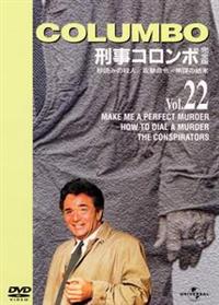 刑事コロンボ | 宅配DVDレンタルのTSUTAYA DISCAS