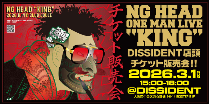 THE NORTH FACE セールアイテム一覧】 - DISSIDENT WEB SHOP