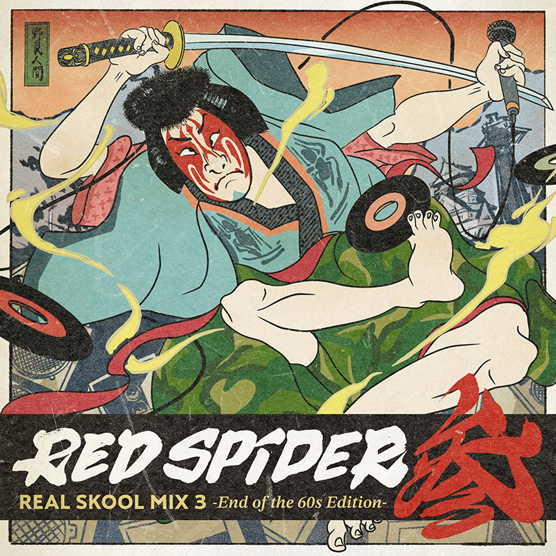 CD】『REAL SKOOL MIX 3 -End of the 60s Edition-』RED SPIDER