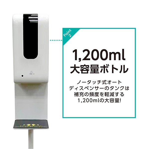 オートディスペンサースタンド Lite