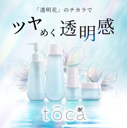 トウカ – 補整下着(補正下着)で理想のプロポーション