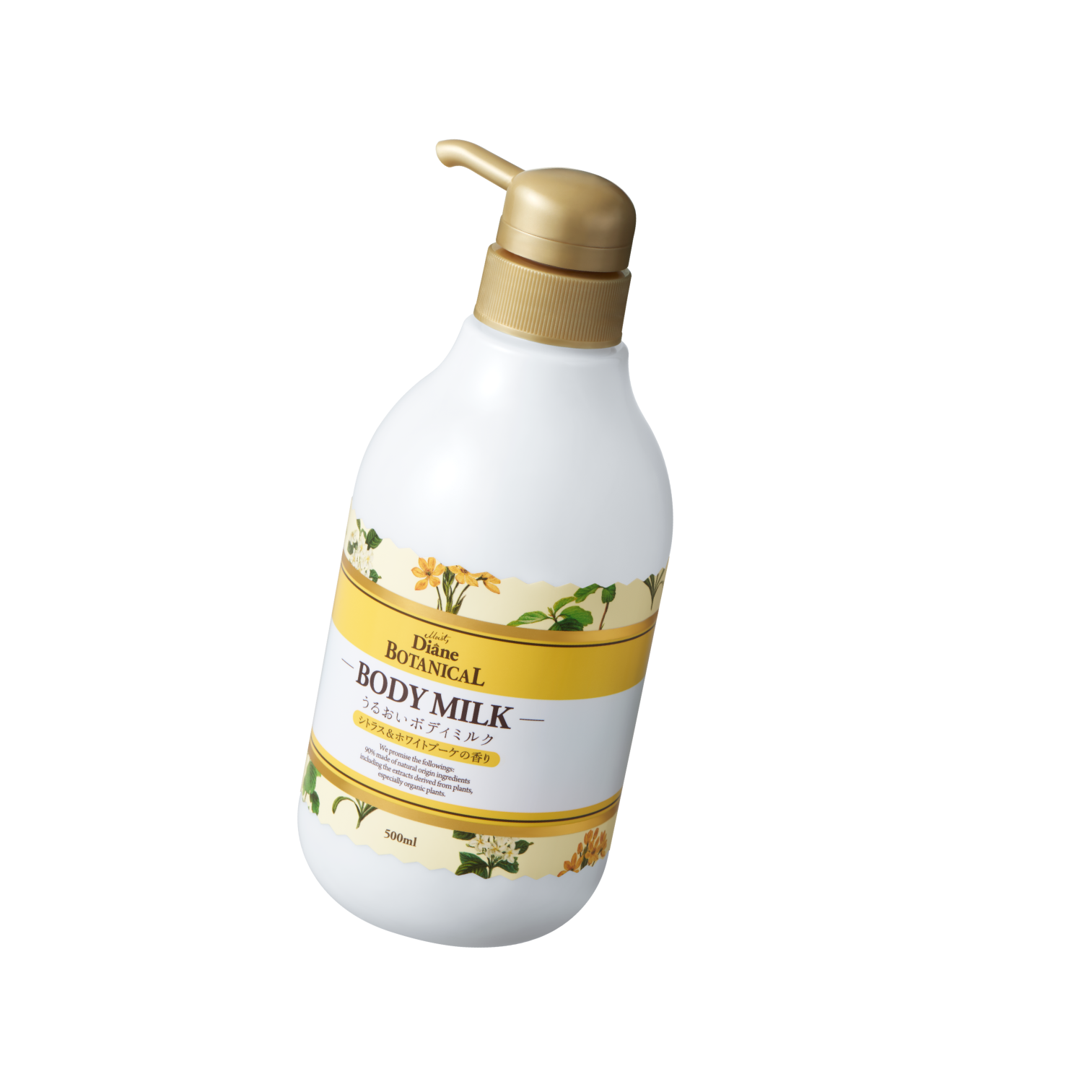 PRODUCT[商品情報]（ボタニカル ボディミルク 〈シトラス&ホワイト