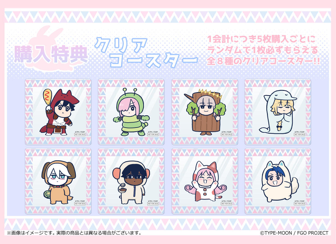 Fate/Grand Order 藤丸立香はわからない』初のオンラインくじを実施