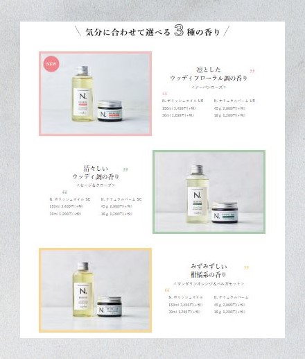 N. ポリッシュオイル］気分に合わせて選べる3種の香り - ヘッドミント