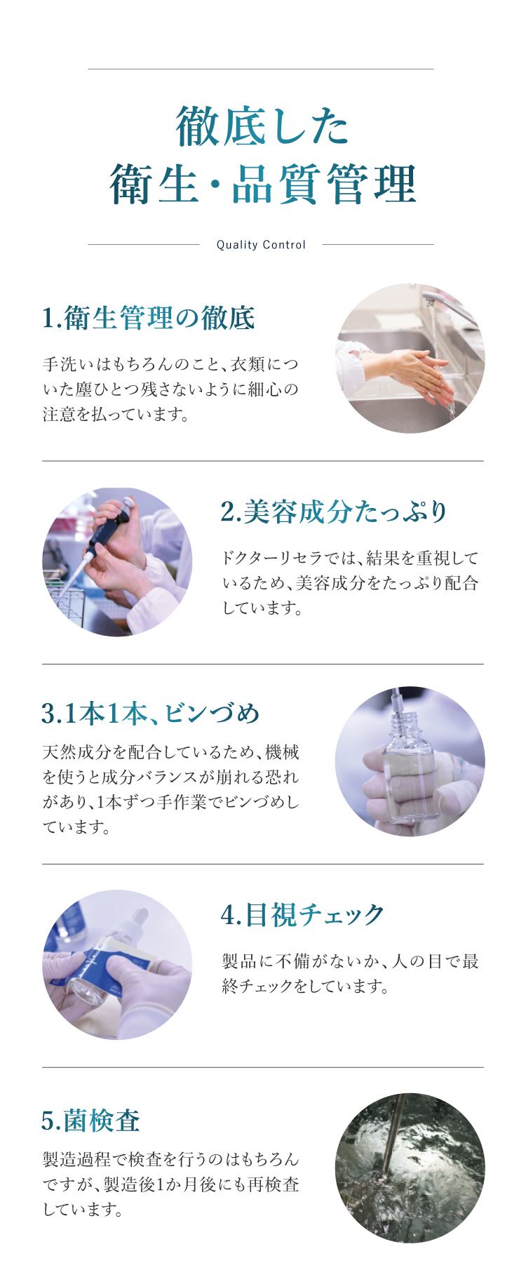 ドクターリセラ (Aqua Venus)公式オンラインショップ / 製品詳細