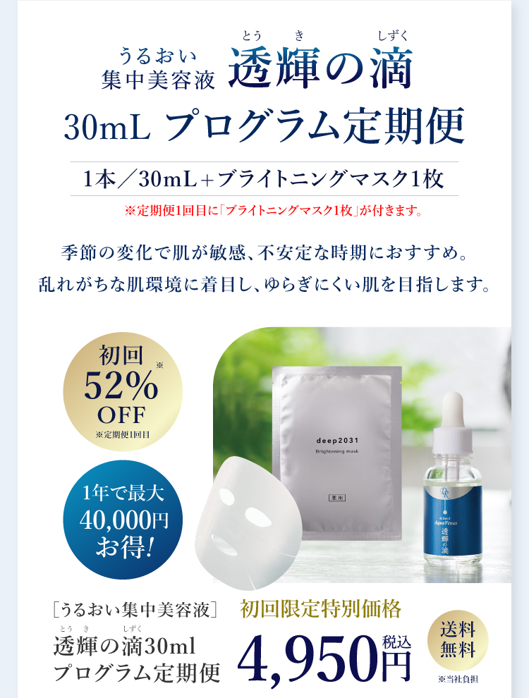 ドクターリセラ (Aqua Venus)公式オンラインショップ / 【定期便