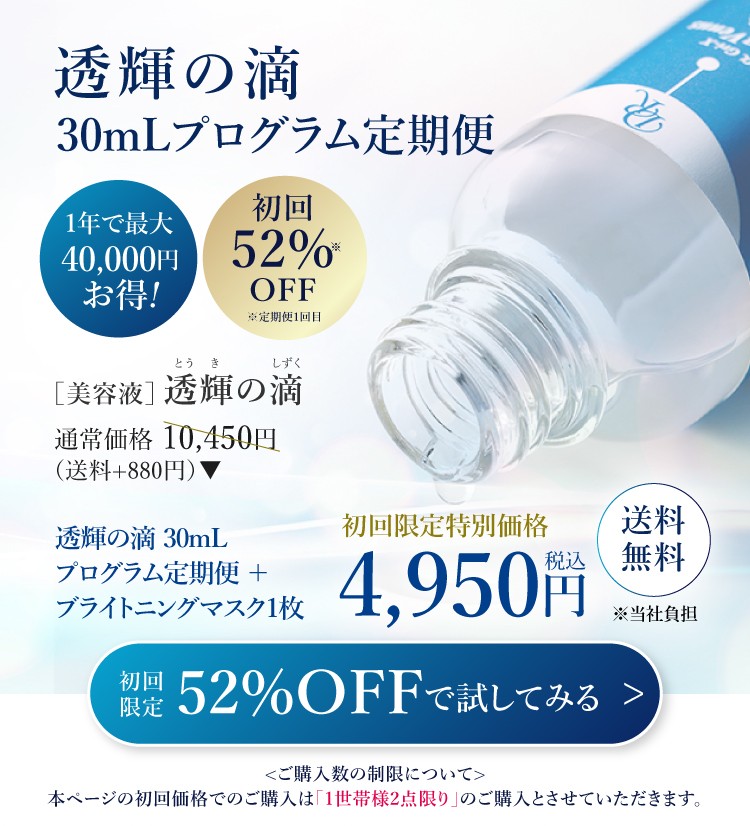 ドクターリセラ (Aqua Venus)公式オンラインショップ / 製品詳細