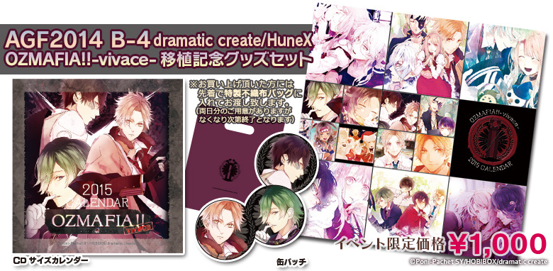 オズマフィア キリエ グッズセット オズマフィア キリエ グッズセット