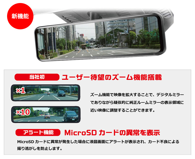 オンラインストア：ドライブレコーダー「DMDR-28A」