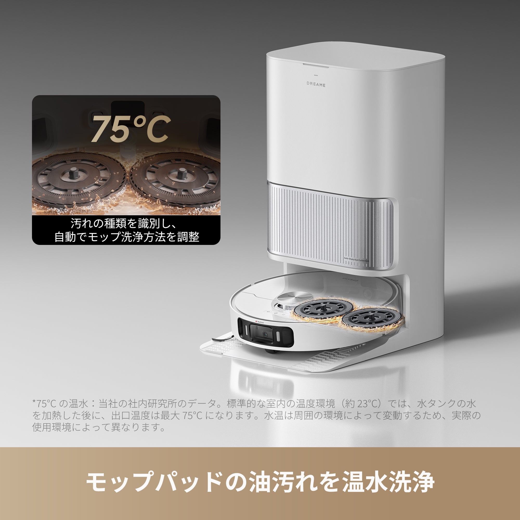 Dreame L40 Ultra AE ロボット掃除機 – Dreame Japan