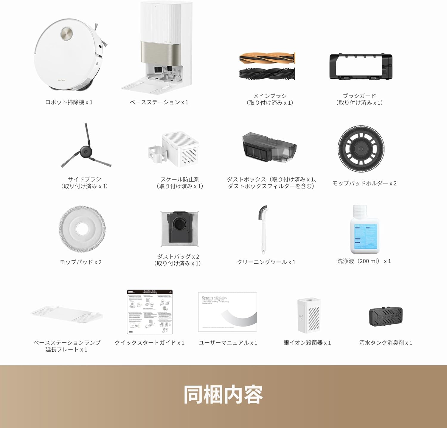 Dreame X50 Ultra ロボット掃除機 – Dreame Japan