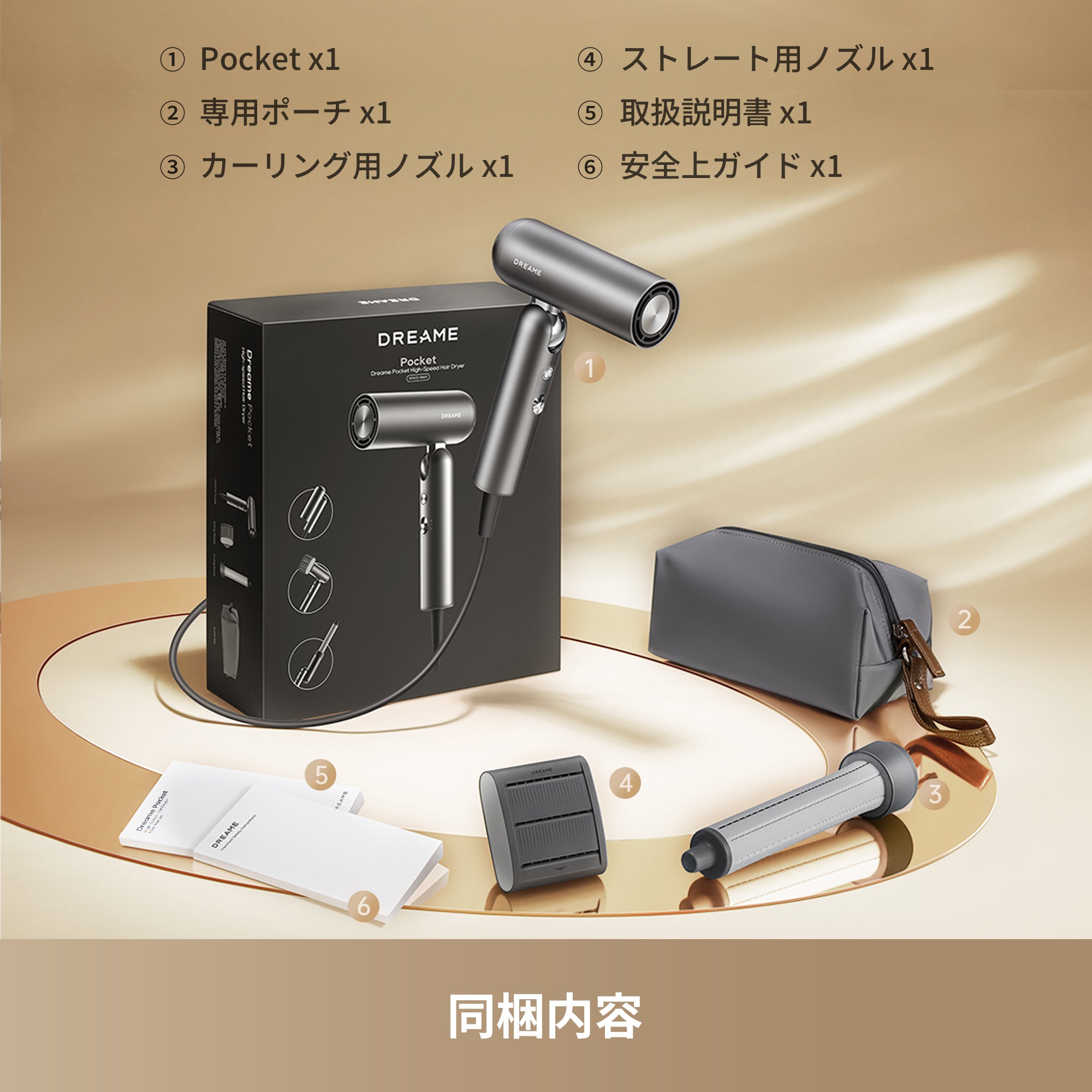 Dreame Pocket ヘアドライヤー – Dreame Japan