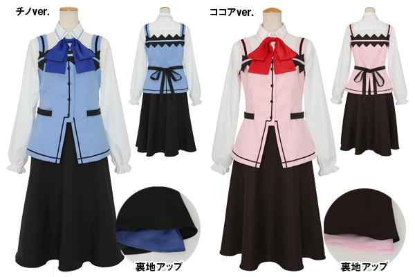 ご注文はうさぎですか？？』チノ達のラビットハウスカフェ制服とシャロ