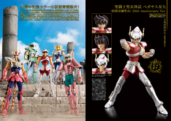聖闘士聖衣神話」シリーズを完全網羅したアニバーサリーカタログ「聖