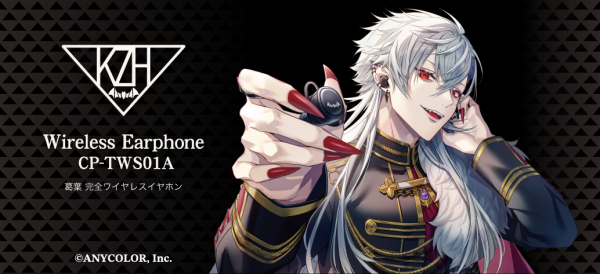 バーチャルライバーグループ「にじさんじ」× オンキヨー株式会社の