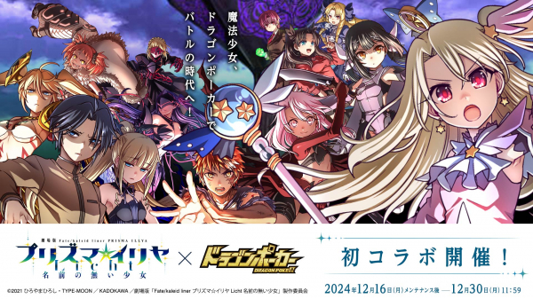 劇場版『Fate/kaleid liner プリズマ☆イリヤ Licht 名前の無い少女