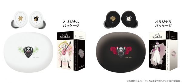 ロックは淑女の嗜みでして』 新規録り下ろし音声ガイダンス搭載