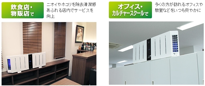 ダスキン｜空気清浄機はダスキンほづみ