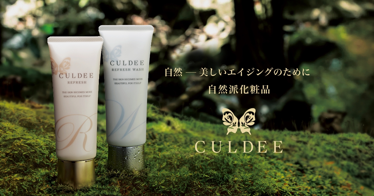 CULDEE CULDEE コントロールモイスチュア R 120ml 2本セット