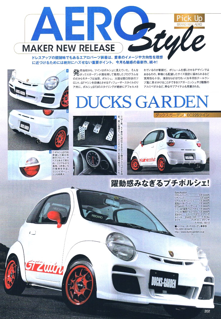 スズキ ツイン用エアロリアーバンパー 商品詳細｜DUCKS-GARDEN