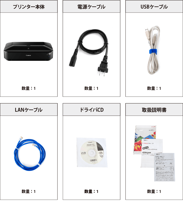 プリンターレンタル Canon iX6830 ｜ e-タマヤ