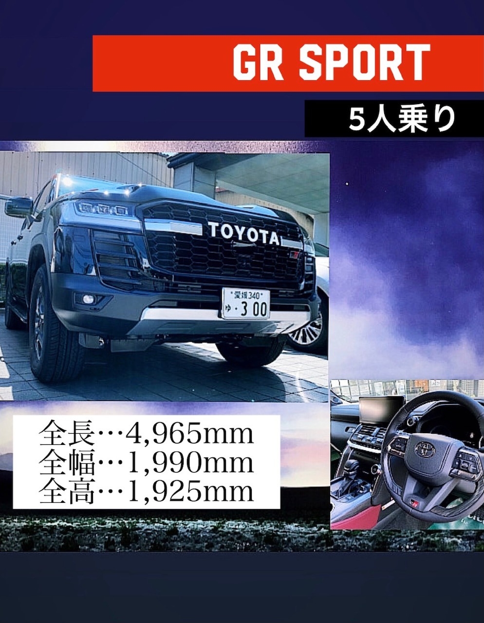 NEWランドクルーザー！！！その魅力をご紹介☆ランドクルーザー展示