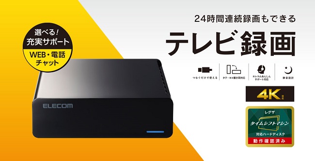 e-TREND｜エレコム ELD-HTV040UBK [外付けHDD ハードディスク 4TB