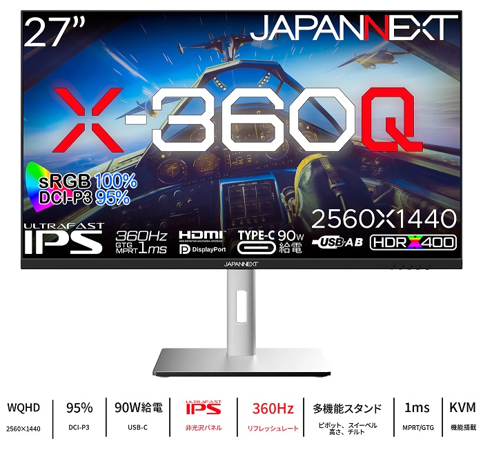 e-TREND｜JAPANNEXT JN-27IPS360WQHDR-HSP [ゲーミングディスプレイ 27