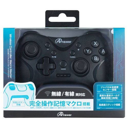 e-TREND｜Answer(アンサー) Switch用 ワイヤレスコントローラ マクロ
