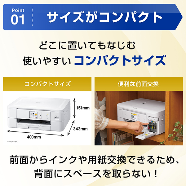 e-TREND｜ブラザー PRIVIO DCP-J528N [A4インクジェット複合機 Wi-Fi