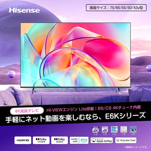 e-TREND｜Hisense 65E6K [65V型4K液晶テレビ BS・CS 4Kチューナー内蔵]