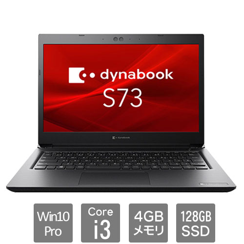e-TREND｜Dynabook A6S3DPG41511 [dynabook S73/DP (Core i3 4GB