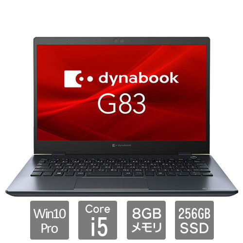 e-TREND｜Dynabook A6G7FRF2D511 [dynabook G83 FR (Core i5 8GB