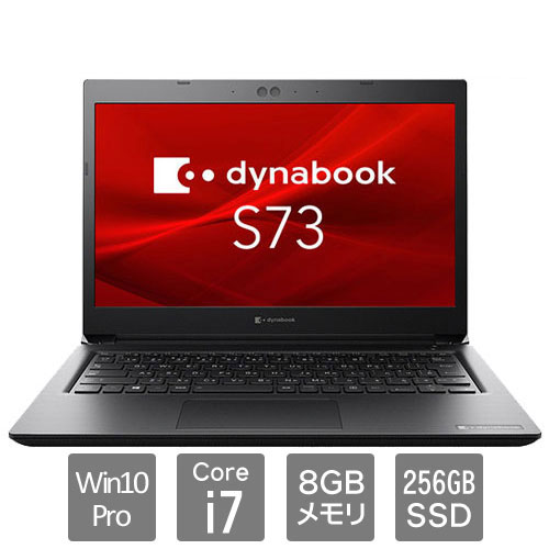 e-TREND｜Dynabook A6S7FRE2D231 [dynabook S73 FR (Core i7 8GB