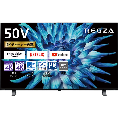 e-TREND｜TVS REGZA 4K REGZA 50C350X [50V型4K・地上・BS・110度CS