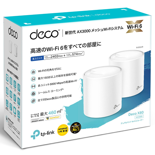e-TREND｜TP-LINK DecoX60 Deco X60(2-Pack)(JP) [AX3000 メッシュWi